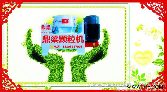 生物質鍋爐，生物質顆粒機，生物質熱水器，生物質水汽兩用爐 鼎梁顆粒機節能設備