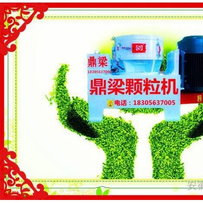 生物質鍋爐，生物質顆粒機，生物質熱水器，生物質水汽兩用爐 鼎梁顆粒機節能設備
