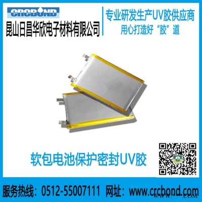 CRCBOND軟包鋰電池保護(hù)密封UV膠水
