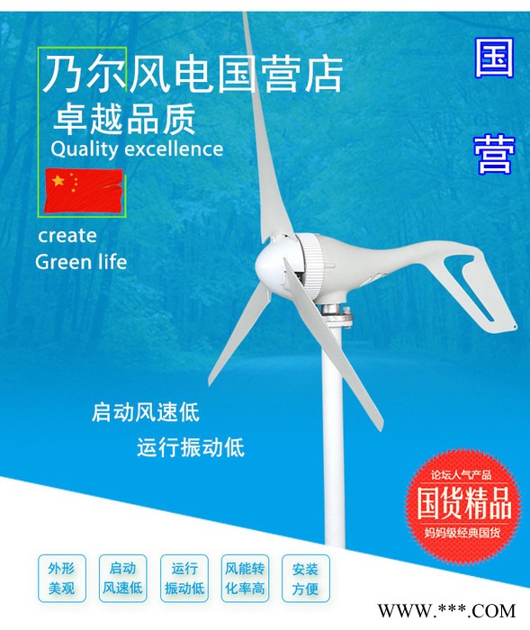S2型風(fēng)力發(fā)電機(jī)100w~300W12V/24V微風(fēng)啟動(dòng)風(fēng)光互補(bǔ)路燈家用風(fēng)能