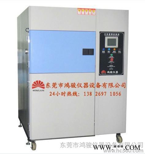 供應(yīng)鴻駿HJ/CQ-80LC光伏組件冷熱沖擊試驗箱廠家