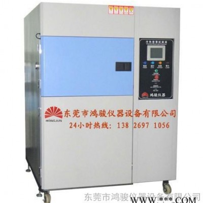 供應(yīng)鴻駿HJ/CQ-80LC光伏組件冷熱沖擊試驗箱廠家