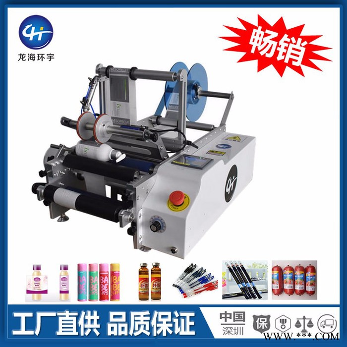 18650鋰電池貼標機