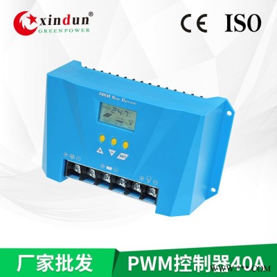 現貨供應40A/48V太陽能光伏控制器 家庭戶用離網發電系統專用pwm控制器