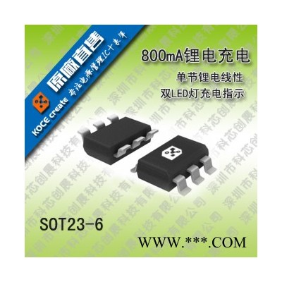 供應(yīng)首鼎SHOUDING,SD5358A 二合一鋰電池保護IC