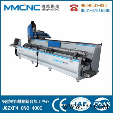 山東明美數(shù)控SCX3+1-CNC-3000 河南太陽(yáng)能光伏加工設(shè)備 河南鋁型材數(shù)控鉆銑床 公司直營(yíng)