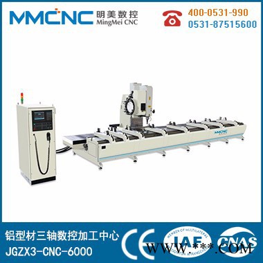 山東明美數(shù)控SCX3+1-CNC-3000 長(zhǎng)沙太陽(yáng)能光伏加工設(shè)備 長(zhǎng)沙鋁型材數(shù)控鉆銑床 公司直營(yíng)
