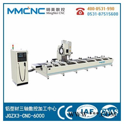 山東明美數(shù)控SCX3+1-CNC-3000 長(zhǎng)沙太陽(yáng)能光伏加工設(shè)備 長(zhǎng)沙鋁型材數(shù)控鉆銑床 公司直營(yíng)