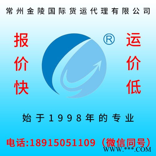 防疫物資免洗洗手液消毒液棉簽棉棒棉球空運(yùn)輸出口公路國際卡車陸運(yùn)輸快速TIR鋰電池電動(dòng)自行汽車北京到盧森堡