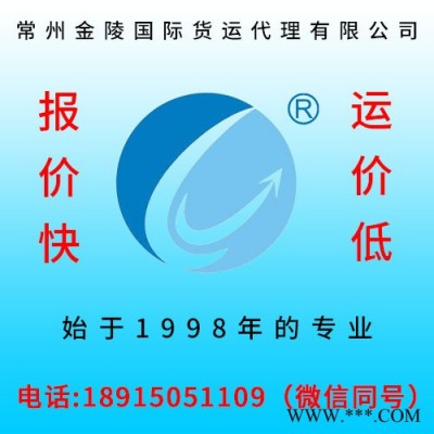 防疫物資免洗洗手液消毒液棉簽棉棒棉球空運輸出口公路國際卡車陸運輸快速TIR鋰電池電動自行汽車北京到盧森堡