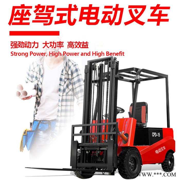 鋰電池電動(dòng)搬運(yùn)車 全電動(dòng)搬運(yùn)車 1.5噸電動(dòng)搬運(yùn)車
