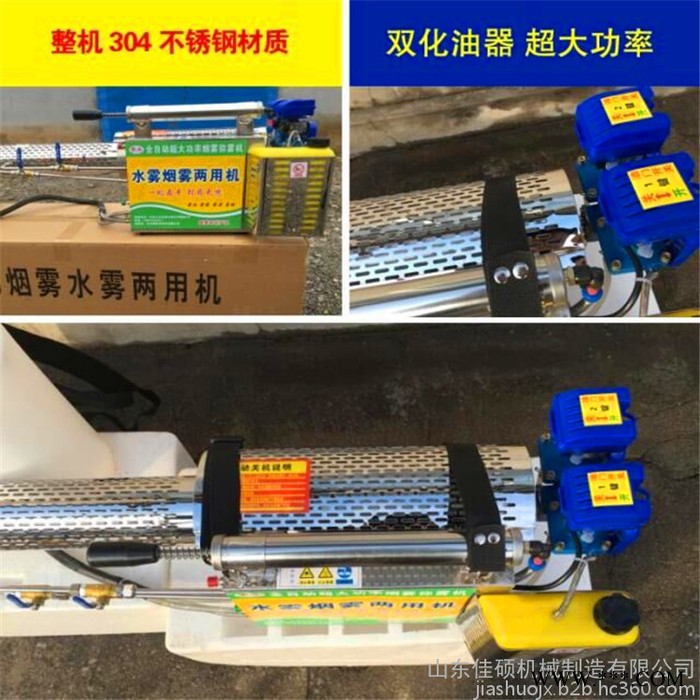 佳碩 噴藥均勻噴施效果好 升級(jí)款鋰電池打藥噴霧器 批發(fā)水霧煙霧兩用彌霧機(jī)