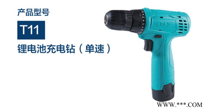 大藝充電鉆T11鋰電鉆 12V充電式沖擊鉆 家用多功能充電鉆套裝鋰電池電動螺絲批頭 T11單速二電一充套裝