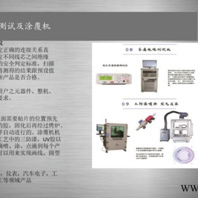 全自動涂覆機非標定制 深隆STT145 在線式選擇性涂覆機 鋰電池隔膜涂覆機 高速全自動點膠機 氣動式高速精密噴射閥