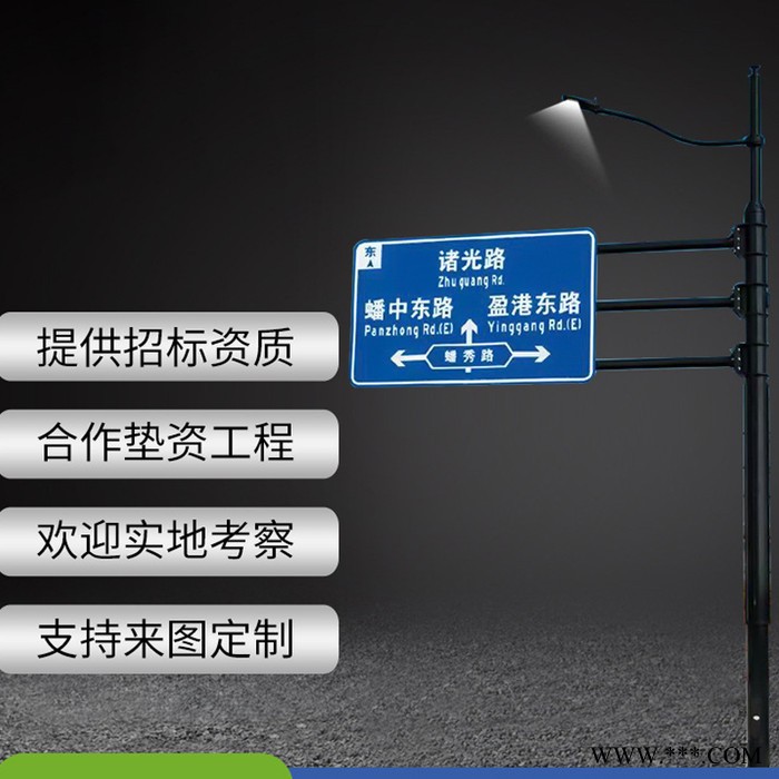 賽維001定制批發(fā)城市公路交通標(biāo)志桿 交通標(biāo)志牌 光伏路燈 LED路燈桿綜合桿 多桿合一