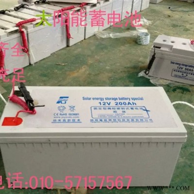 光伏新能源蓄電池12V200AH/150AH/100AH太陽能蓄電池