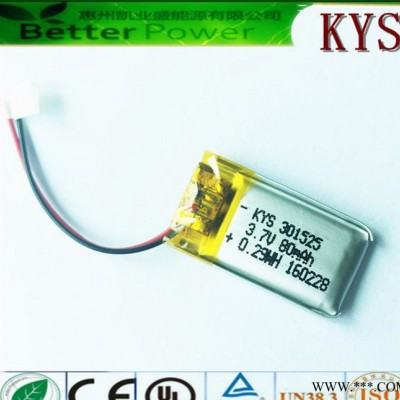 訂購(gòu) 各類軟包超薄聚合物鋰電池301525 3.7鋰電芯V80mAh藍(lán)牙耳機(jī)錄音筆鋰電池