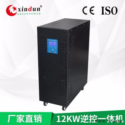 逆變器工廠定制 12KW大功率光伏逆控一體機(jī) 內(nèi)置太陽能控制器 可帶動(dòng)水泵切割機(jī)