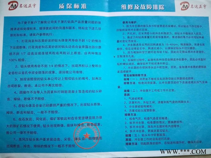 光伏100D 鉆機生產商 小型鉆機，鉆機廠家 名達正宇鉆機質保