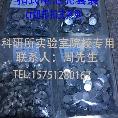 **片 鋰片 鋰電池負極測試圓片 扣式電池鋰片 紐扣鋰電池負極片