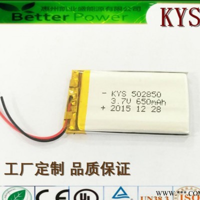 聚合物鋰電池502850 502748 3.7V650mAh電子產(chǎn)品用鋰電池