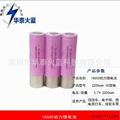 華泰火藍(lán)18650鋰電池