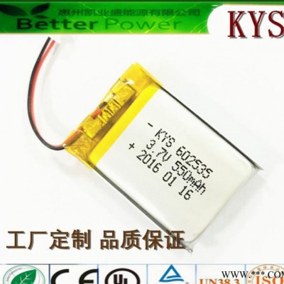 聚合物鋰電池工廠供應(yīng)各類鋰電池602535 3.7V550mAh電動(dòng)工具遙控器專用鋰電池
