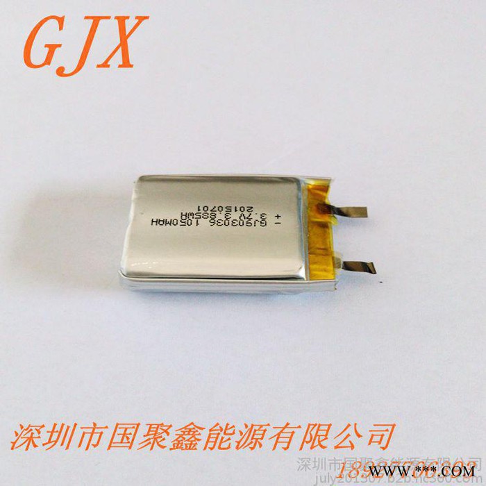 國(guó)聚鑫能源103036鋰電池 1050MAH相機(jī)電池 3.7V聚合物鋰電池