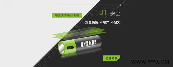 恒鋰7號充電電池;恒鋰電池;USB充電電池,