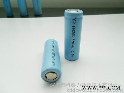 18650鋰電池