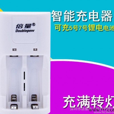 倍量 磷酸鐵鋰電池充電器 14500鋰電池充電器 5號(hào)鋰電池