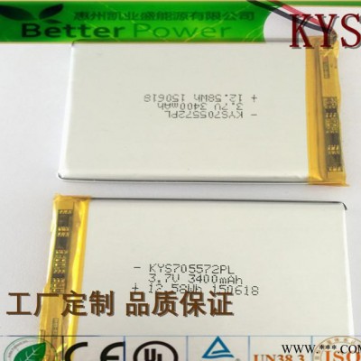 ** LED燈手機(jī)投影儀3.7V鋰電池705572 3400mAh聚合物鋰電池