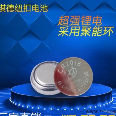 直銷定做電池 耐用環保紐扣鋰電池3V 手表玩具專用CR201