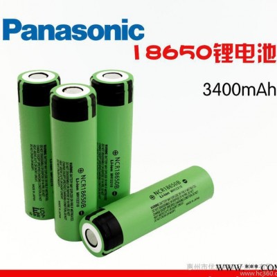 18650鋰電池 3.7v3400mAh松下進口電芯 強光手電筒可充電鋰電池