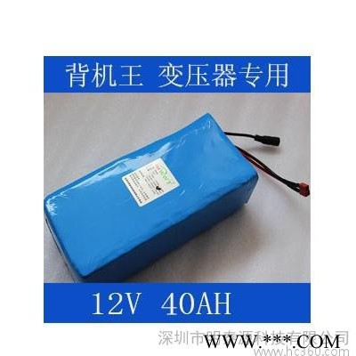 供應萬物通12V 40AH 鋰電池（PVC)12V 鋰電池