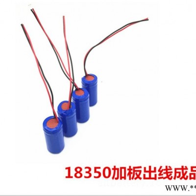 **18350鋰電池900mah 3.7V儀器儀充電鋰電池 美容儀器電池