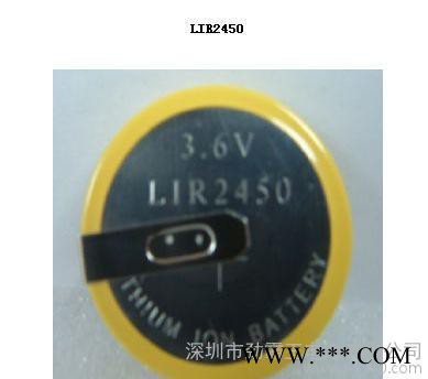 3.6V電壓鋰離子勁霸王充電紐扣鋰電池ir2450高品質焊腳