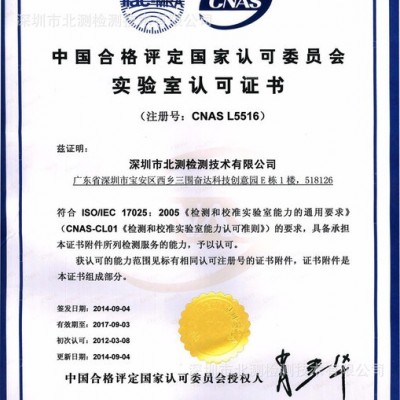 鋰電池怎么申請KC認證