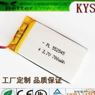 廠家供應(yīng) 訂購 各種型號聚合物鋰電池552545 600mah 3.7V可充電風(fēng)扇激光掃碼器鋰電池