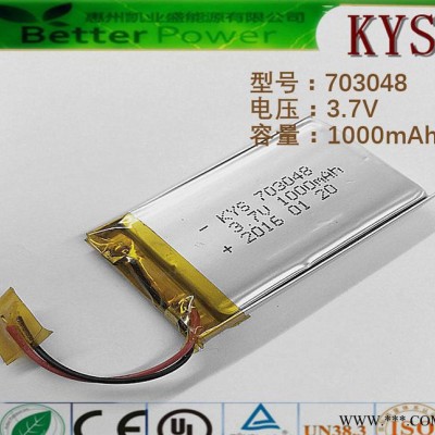 現(xiàn)貨703048 3.7V800mAh超薄 高倍率 鋰電池航