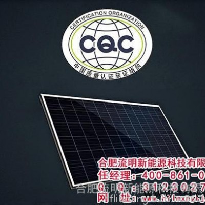 光伏發(fā)電_合肥流明(圖)_光伏發(fā)電價(jià)格
