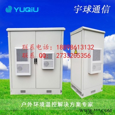 宇球光伏通信室外機(jī)柜 光伏通信機(jī)柜