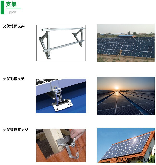 大傘新能源多種 光伏地面支架