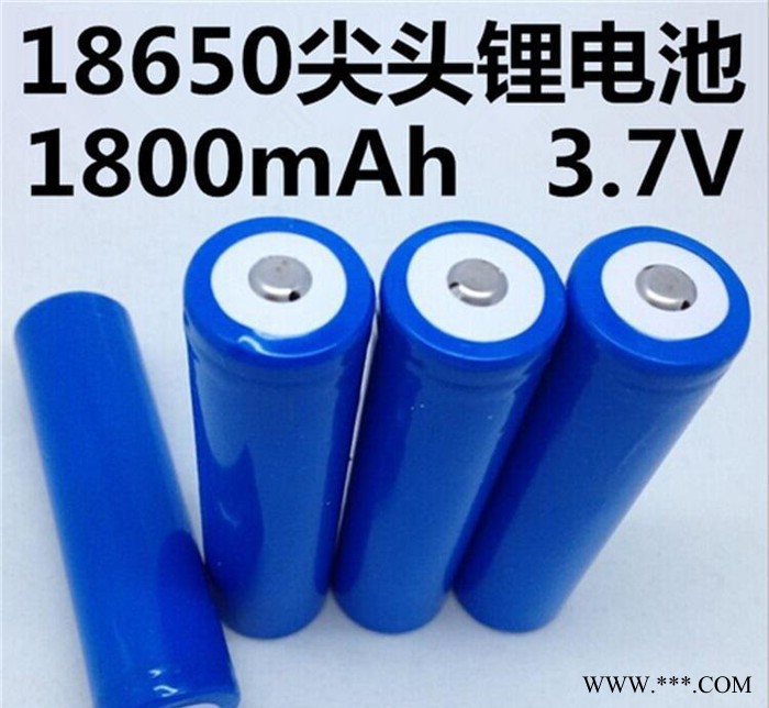 直銷18650鋰離子電池 尖頭/平頭鋰電池3.7V1800mAh礦燈專用