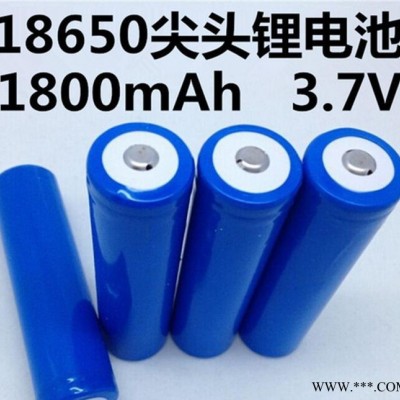 直銷18650鋰離子電池 尖頭/平頭鋰電池3.7V1800mAh礦燈專用