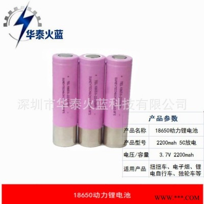 A品足容18650動(dòng)力鋰電池2200mah 5C放電