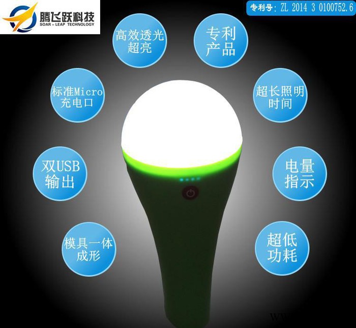多功能LED球泡燈（內置18650鋰電池）太陽能照明系統，多
