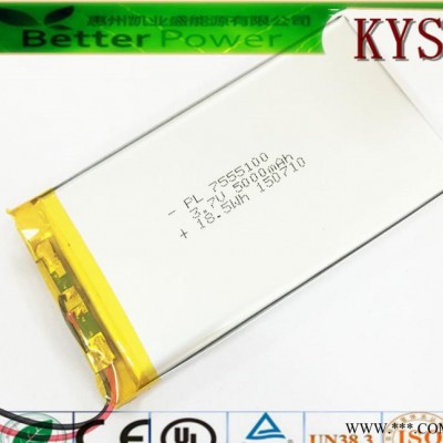 聚合物鋰電池7551110 5000mah 移動(dòng)電源/電動(dòng)玩