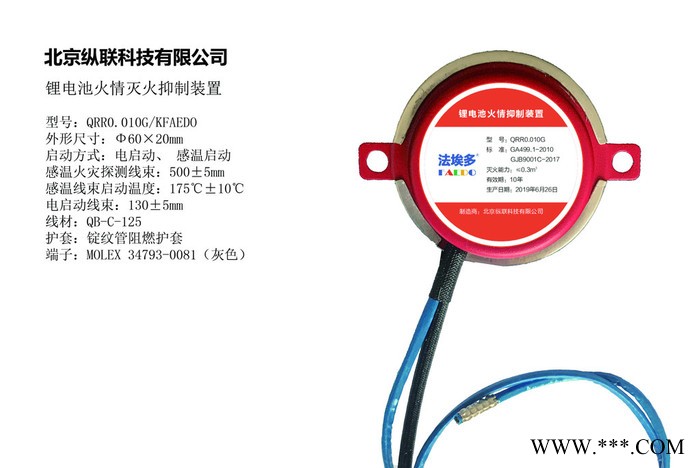 法埃多鋰電池新能源汽車自動滅火抑制系統(tǒng)