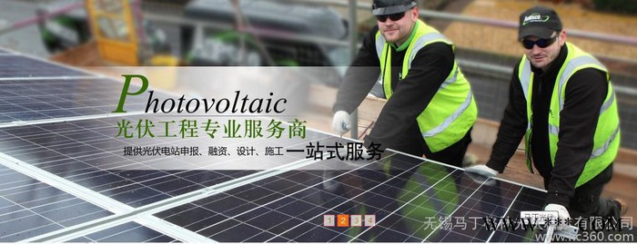 供應馬丁光伏供應 上海太陽能光伏發(fā)電